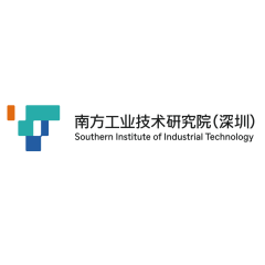 南方工业技术研究院（深圳）
